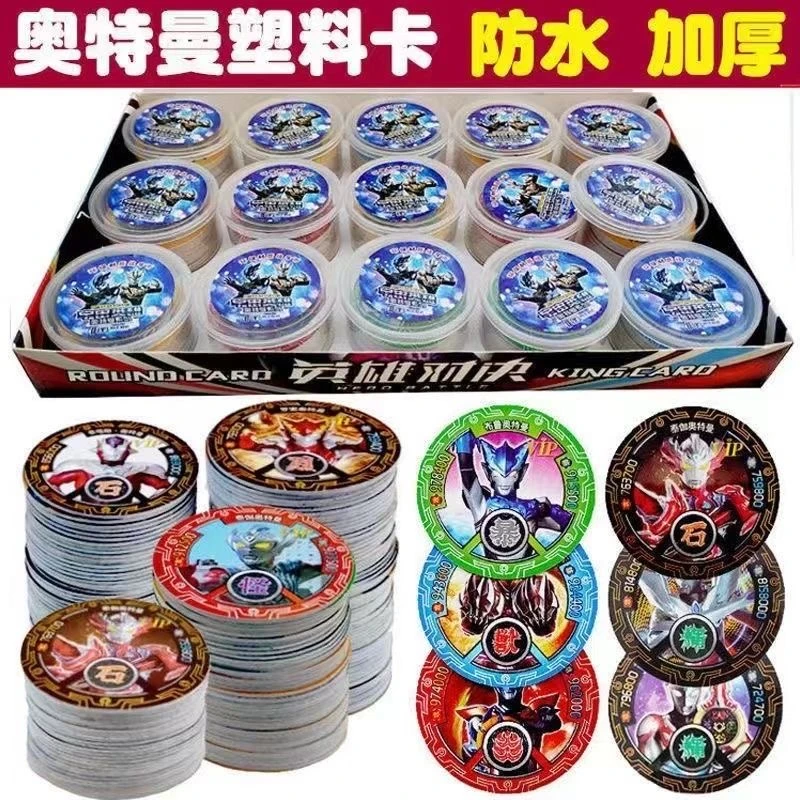 奥特曼圆卡片防水加厚塑料圆卡摔卡牌赛罗欧布儿童玩具圆形战斗币