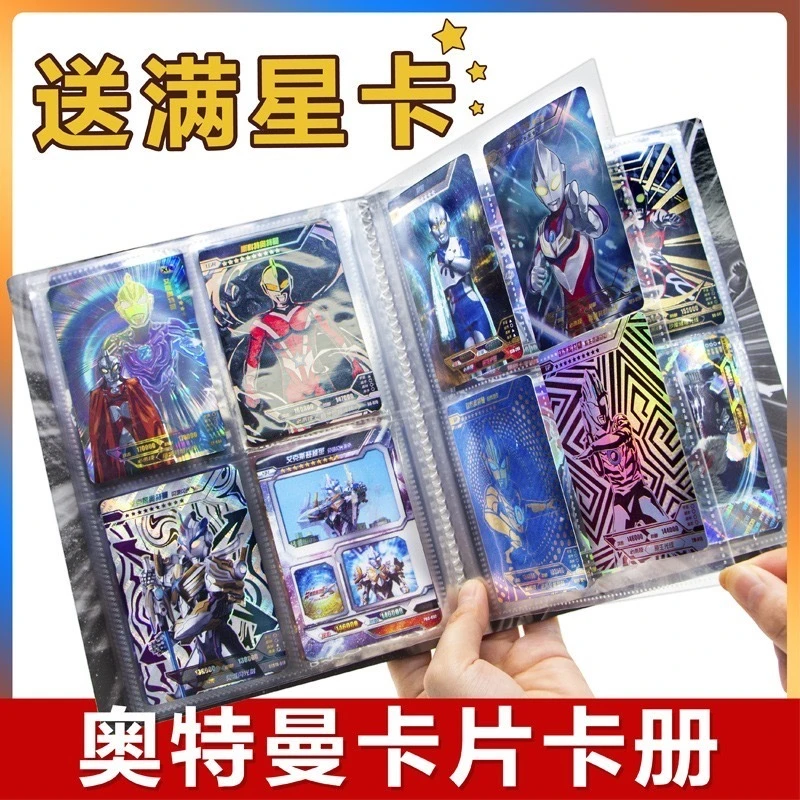 奥特曼卡册收藏册3d立体卡片收集册收纳册黄金卡电视卡3d立体卡牌