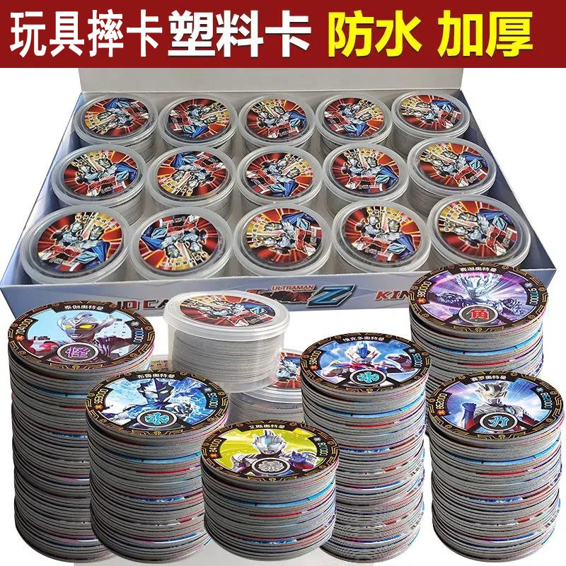 奥特曼卡片圆卡铁卡圆形摔卡塑料硬卡加厚防水战斗币儿童玩具礼物