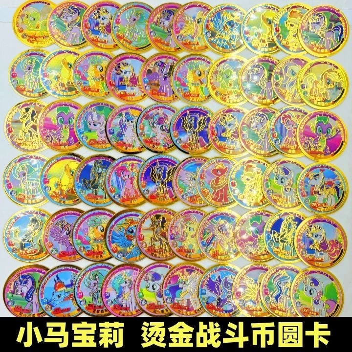 小马宝莉卡片圆卡稀有烫金卡蛋仔派对圆形收藏卡牌女孩玩具小礼物