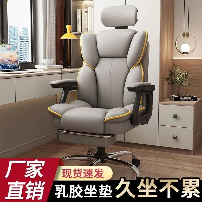 小扬哥推荐电脑椅家用久坐电竞椅办公椅直播座椅学生书房可以躺升