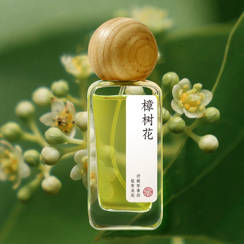 樟花香樟芳樟叶精油衣服香氛淡香水天然清新手工古风持久学生男女
