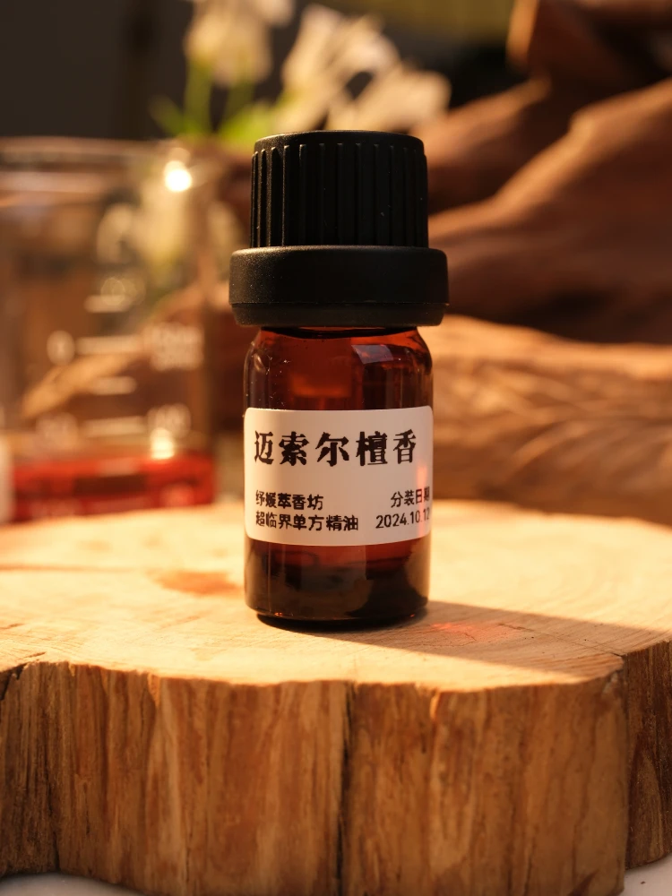 印度迈索尔老山檀香单方精油香薰精油芳疗木质奶甜韵沉稳宁静舒心