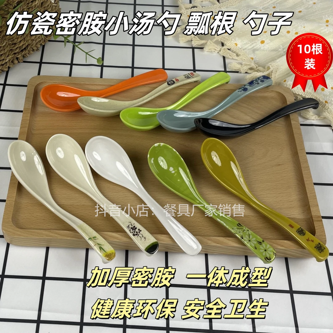 密胺勺子加长版清汤匙勺子商用长柄喝汤勺塑料防摔馄饨面沙县专用