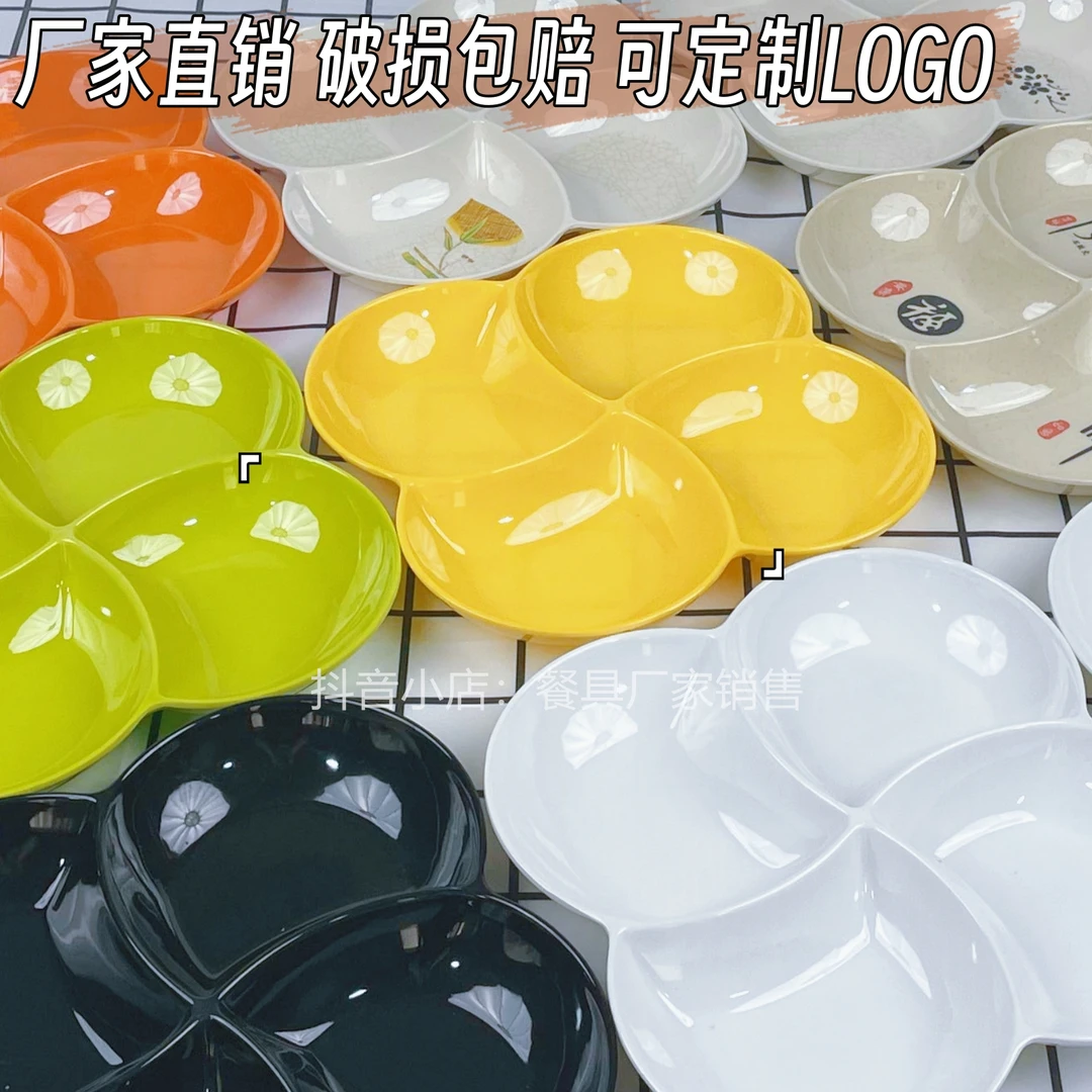 密胺快餐盘A5仿瓷福字四格方形塑料分格盘子套装食堂饭堂商用餐具