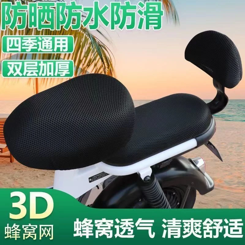 电动车座套防晒透气电瓶车座垫套雅迪爱玛电动车座套电动车3D网套