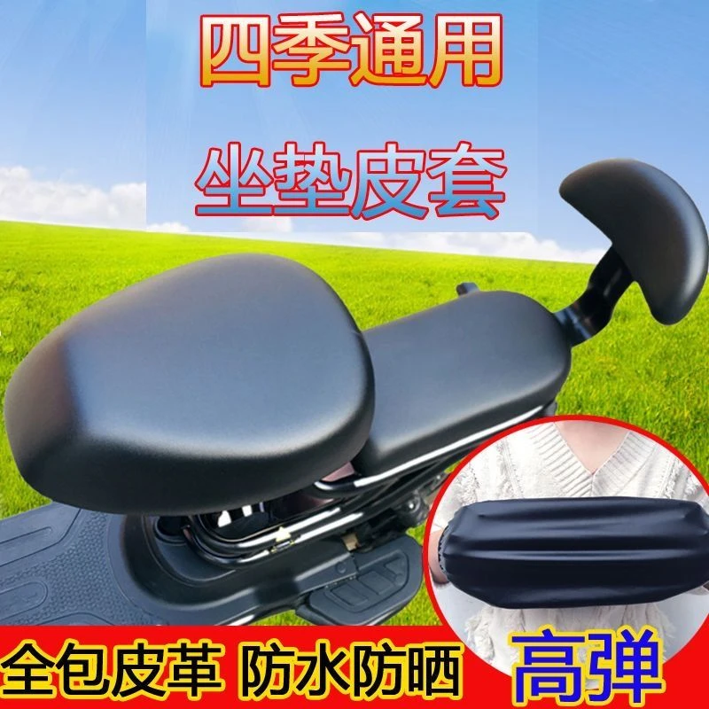 电动车坐垫套电瓶车座套电动车座套防水皮革雅迪爱玛电动车保护罩