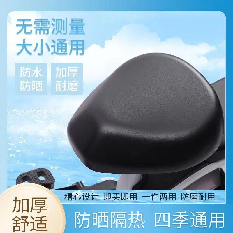 电动车坐垫套通用型防水电瓶车电动车座套雅迪爱玛电动自行车座套