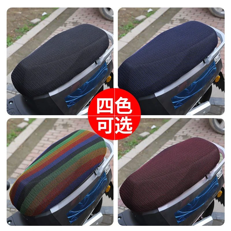 电动车坐垫套防晒隔热透气踏板摩托车3D加厚座垫套大电瓶车四季用