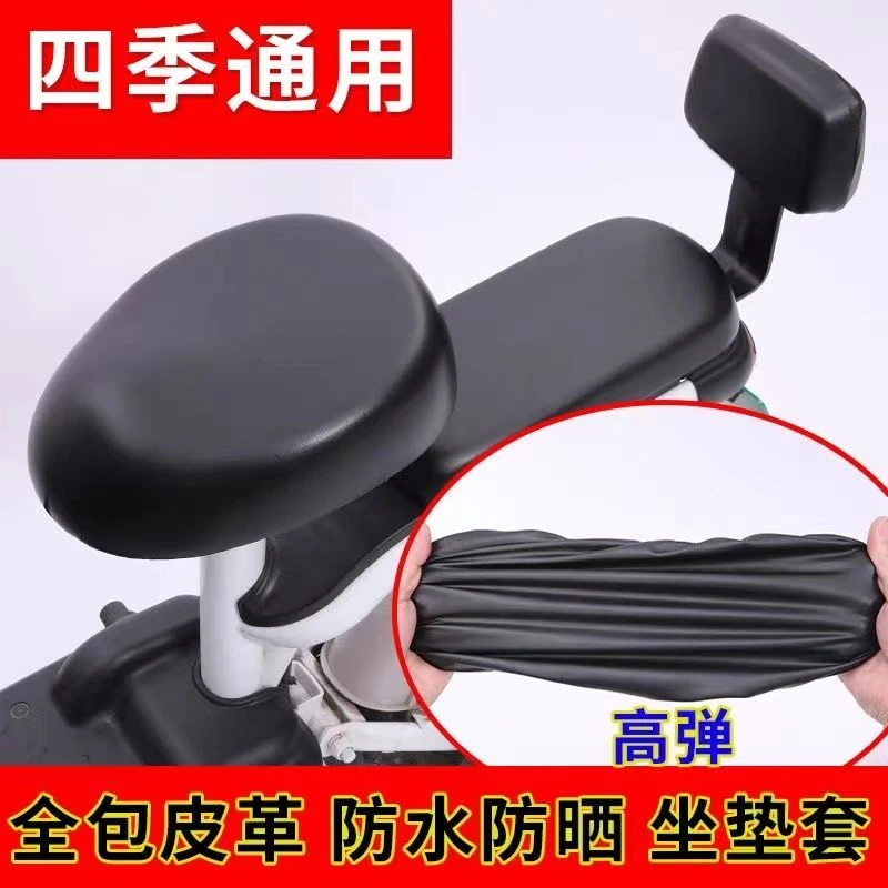 电动车坐垫套通用型防水电瓶车电动车座套雅迪爱玛电动自行车座套