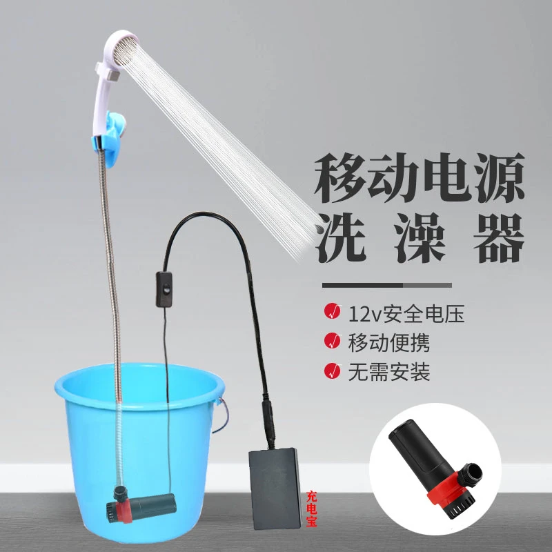 农村宿舍简易洗澡神器学生户外出租屋电动淋浴花洒便携式充电花洒