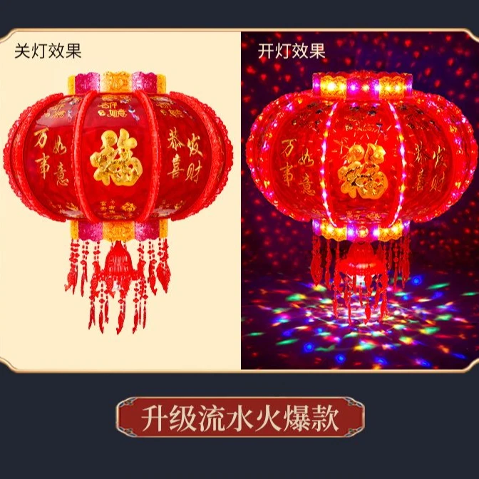 【顶配款】豪华七彩流水旋转走马灯春节元旦阳台大门灯笼