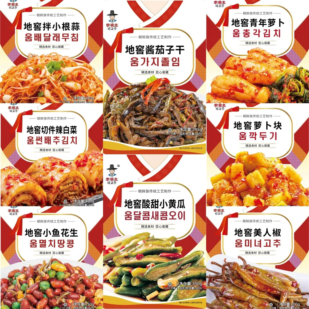 延边特产李窖主地窖茄子干辣椒酸甜小黄瓜朝鲜族辣白菜桔梗美人椒
