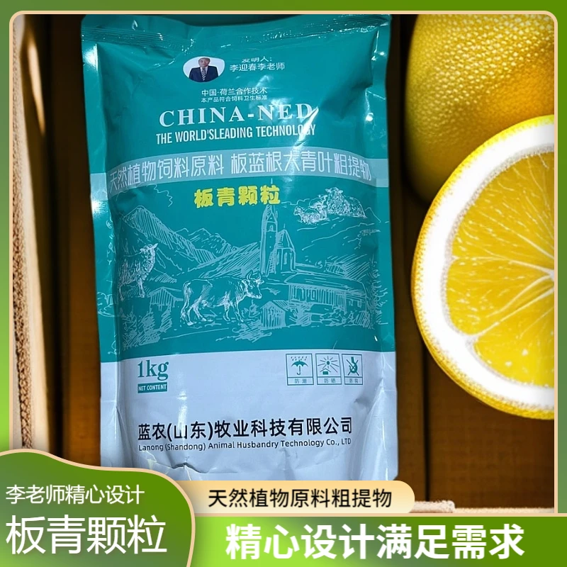 板青颗粒预防牛羊感冒中国养猪人兽用板青颗粒