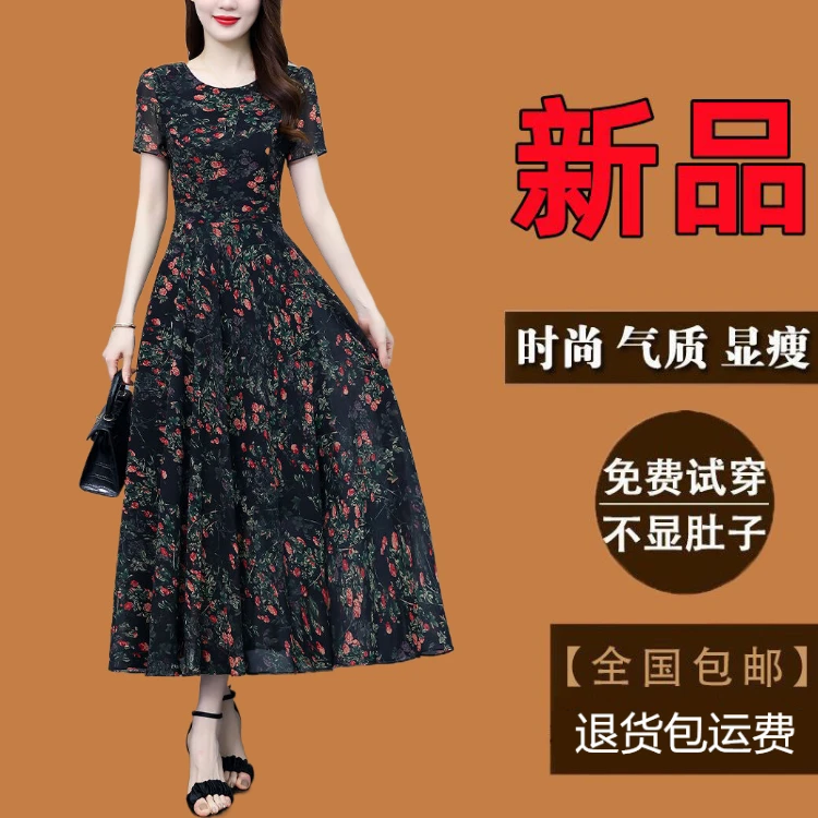 高端碎花连衣裙夏季新款时尚短袖气质显瘦中年妈妈装黑色长款裙子