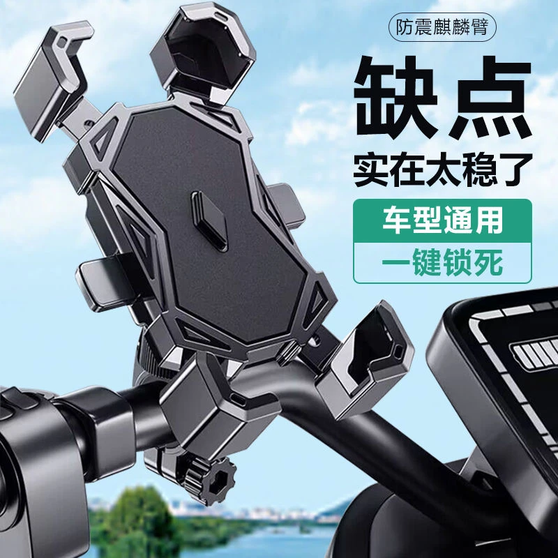 电动车导航支架送外卖骑行专用摩托车踏板车后视镜手机支架自行车