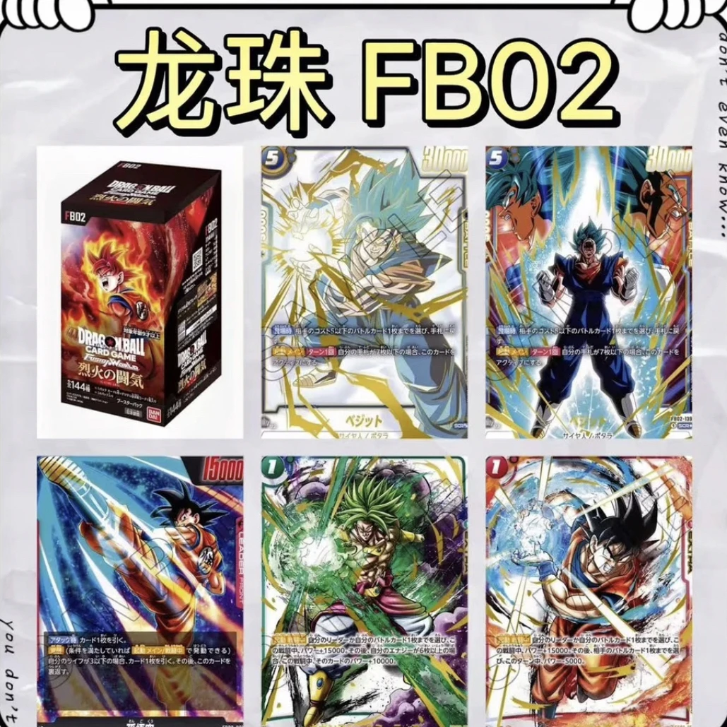 日版龙珠TCG FB02 烈火的斗气 补充包卡牌【默认代拆】