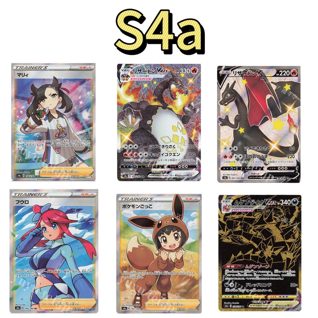 日版卡牌 S4a闪色明星V拆卡【代拆】