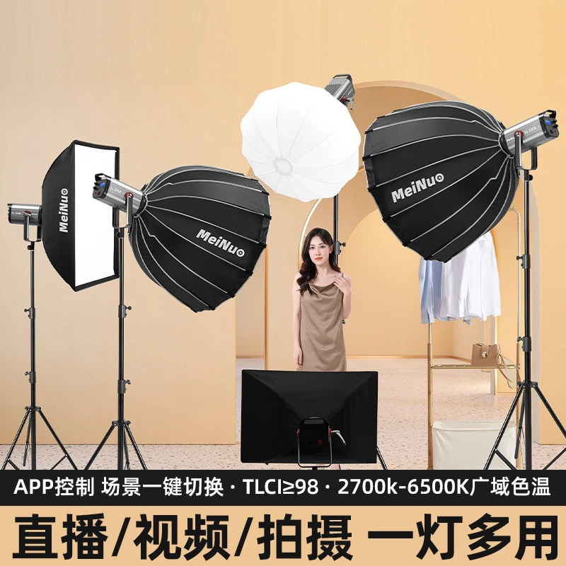 美诺SL400WⅢ双色温专业直播灯补光灯直播间灯光专用拍照打光灯led
