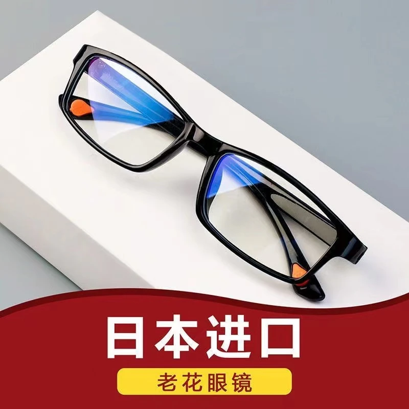 【限量福利】护眼防蓝光老花镜男显年轻高清树脂超轻镜架久戴不头晕