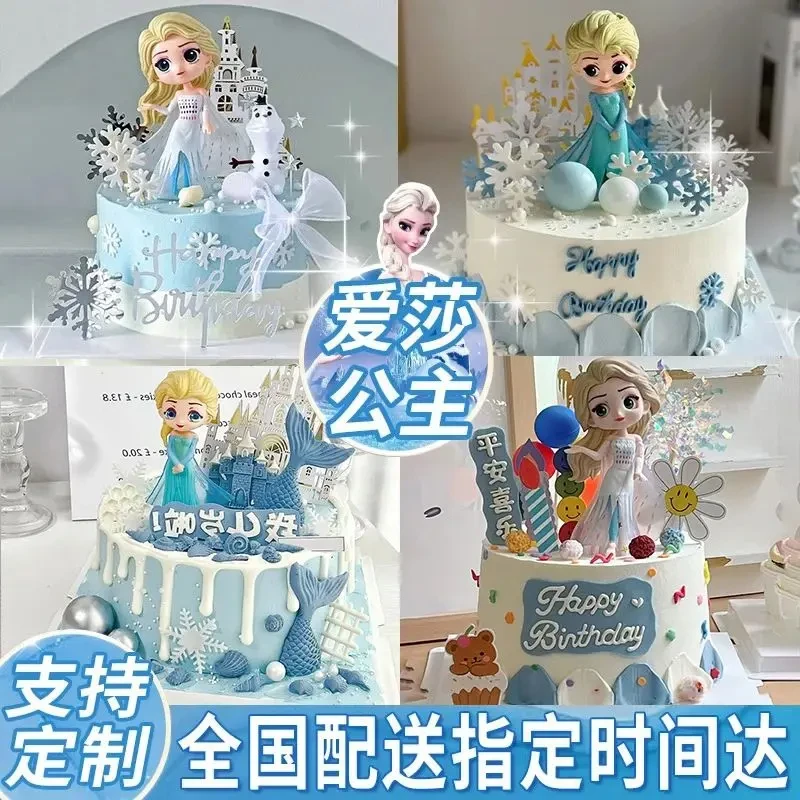 网红艾莎公主新鲜奶油团购生日蛋糕女孩周岁全国同城免费配送上门