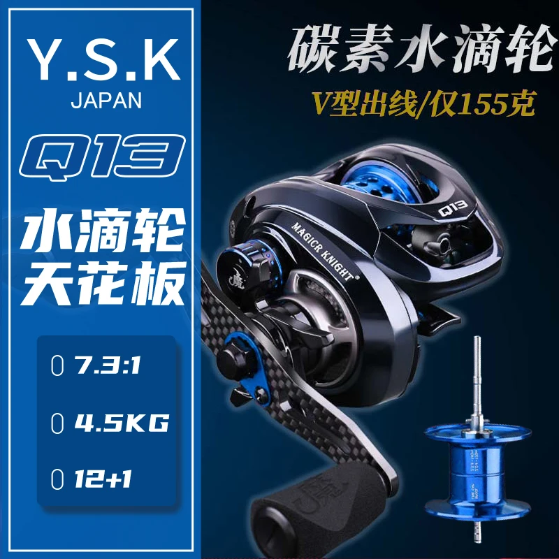 【Q13】天花板水滴轮碳素远投磁力刹车路亚微物泛用防炸线