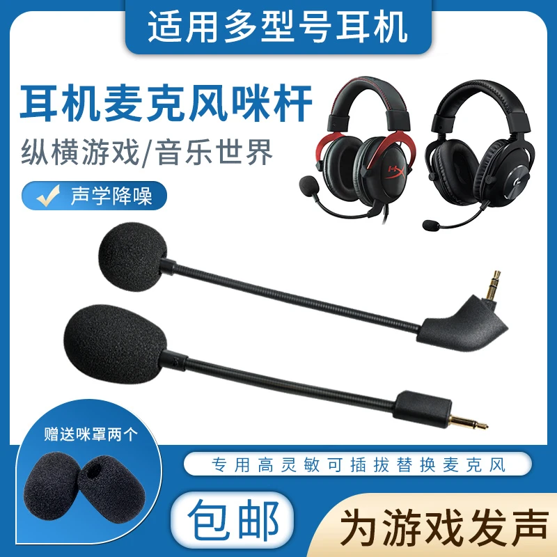 金士顿HyperX 黑鹰S飓风暴风战斧阿尔法天箭麦克风耳麦雷蛇/乌龟