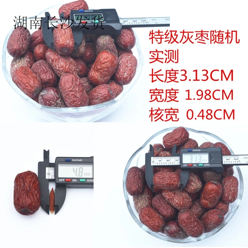 新疆红枣250g灰枣未清洗带土吊干小枣若羌特产煲汤泡茶新大枣核小
