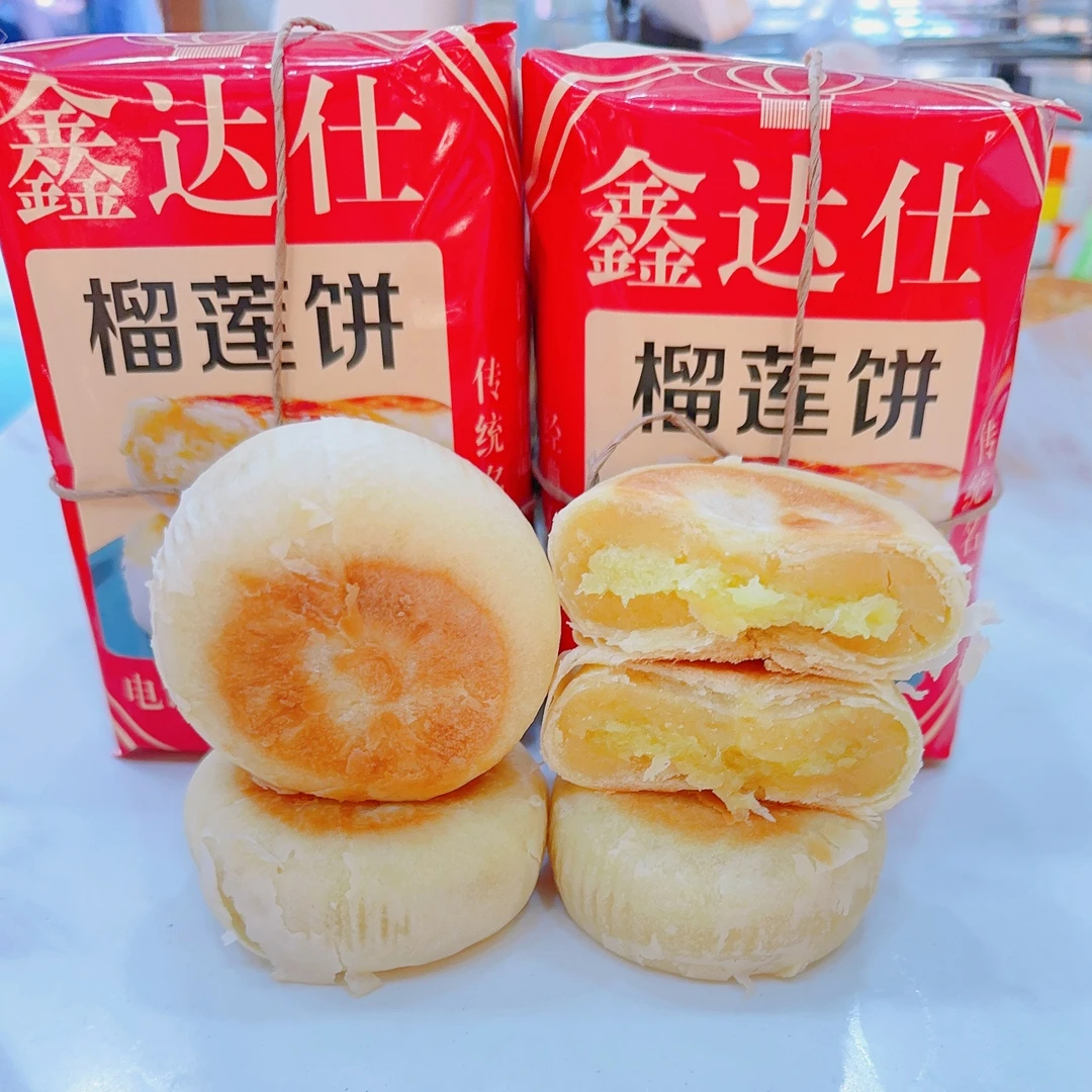 潮汕正宗潮式鲜果肉榴莲饼（4个）320克