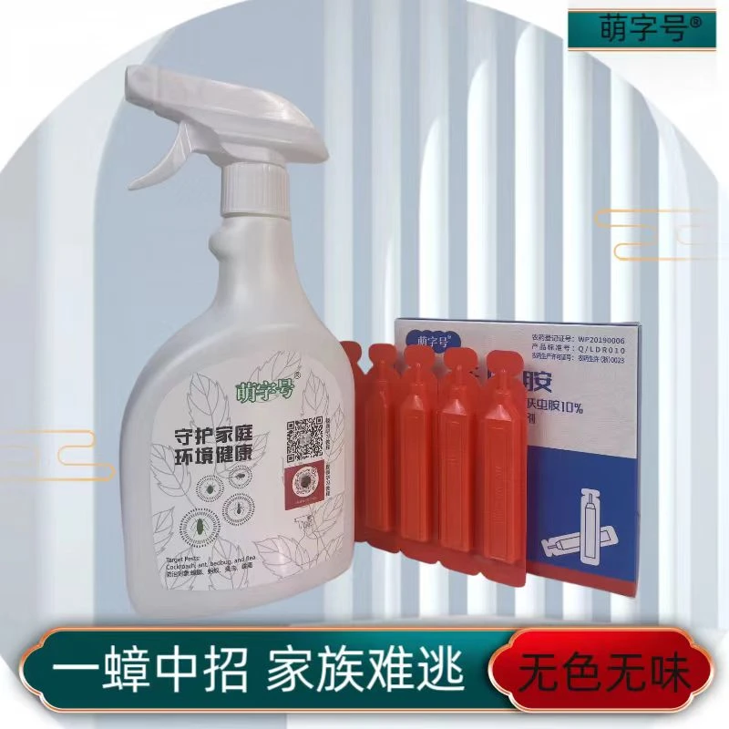 萌字号蟑螂药杀虫喷剂绝杀杀蟑螂便捷高效蟑螂克星一锅端家用排名