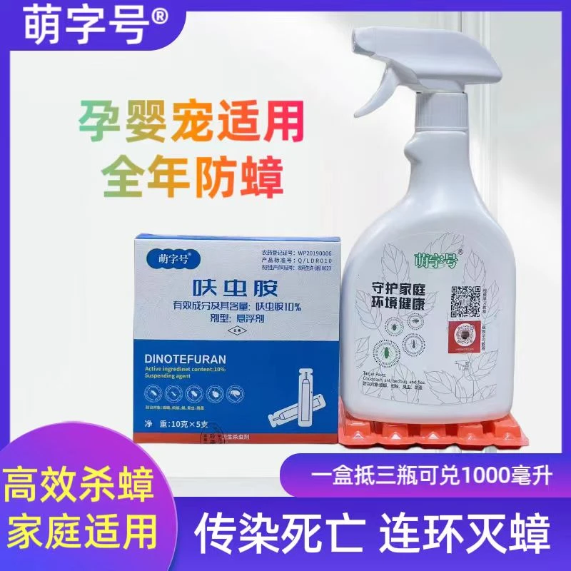蟑螂药灭蟑螂神器家用杀虫剂全窝端强力除蟑螂灭蚂蚁药排名一窝端