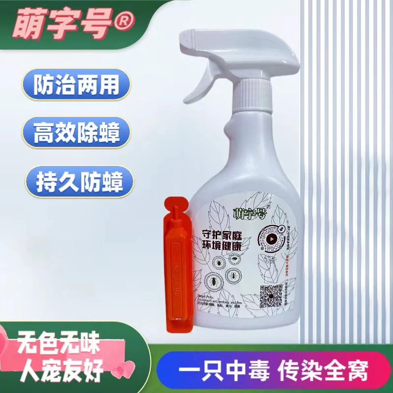蟑螂药杀虫喷雾剂灭蟑螂灭蚂蚁家用厨房灭蟑螂无色无味单支体验装