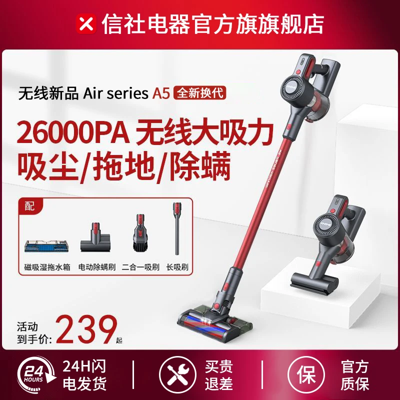 XINSHE/信社无线吸尘器家用大吸力强力手持小型轻量猫毛拖地一体