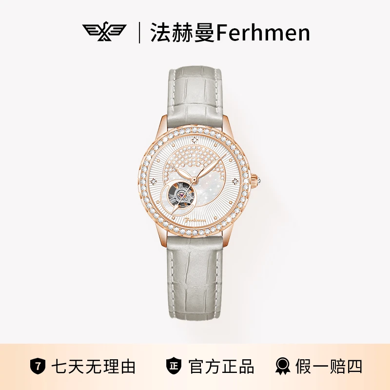 众星捧月系列璀璨满天星女士机械表F6700-T
