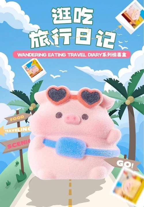 逛吃旅行日记系列盲盒植绒手办潮玩摆件卡通动漫公仔生日礼物可爱