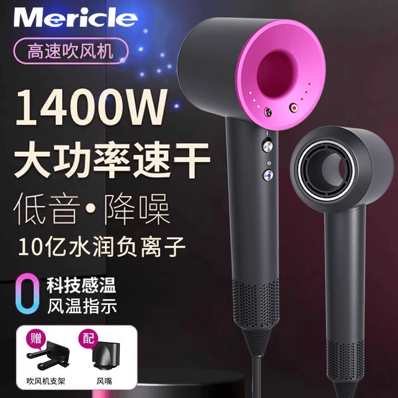 mericle高速吹风机水离子护发速干大风力不伤发家用静音电吹风