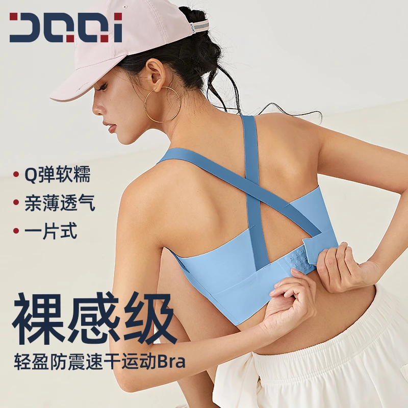 的确奇防震跑步运动背心女撞色美背外穿裸感内衣瑜伽健身文胸2092