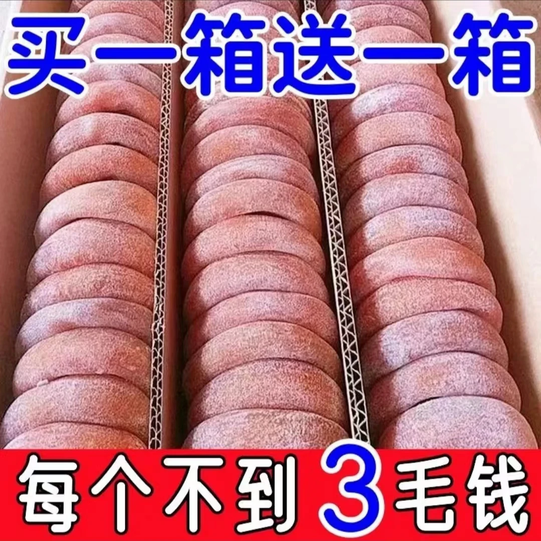 【抢2斤】出口级柿饼农家霜降柿子饼广西特级流心霜降吊柿饼非富平