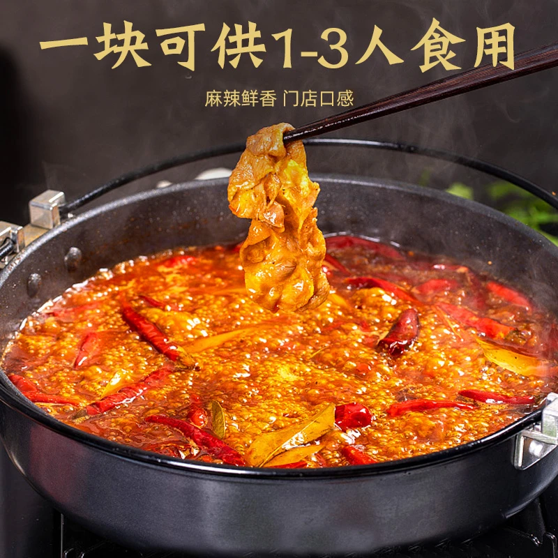 重庆火锅底料独立小包装 50g 火锅调料麻辣香锅正宗香辣牛油火锅
