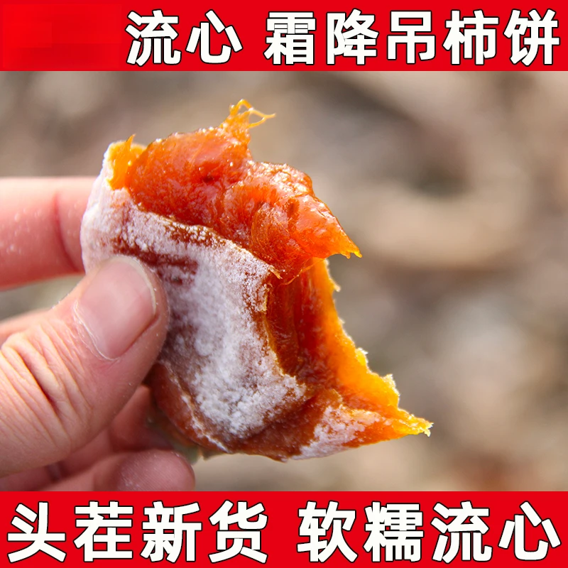 非富平流心吊柿饼软糯香甜软糯流心广西桂林头茬新货厂家产地直发