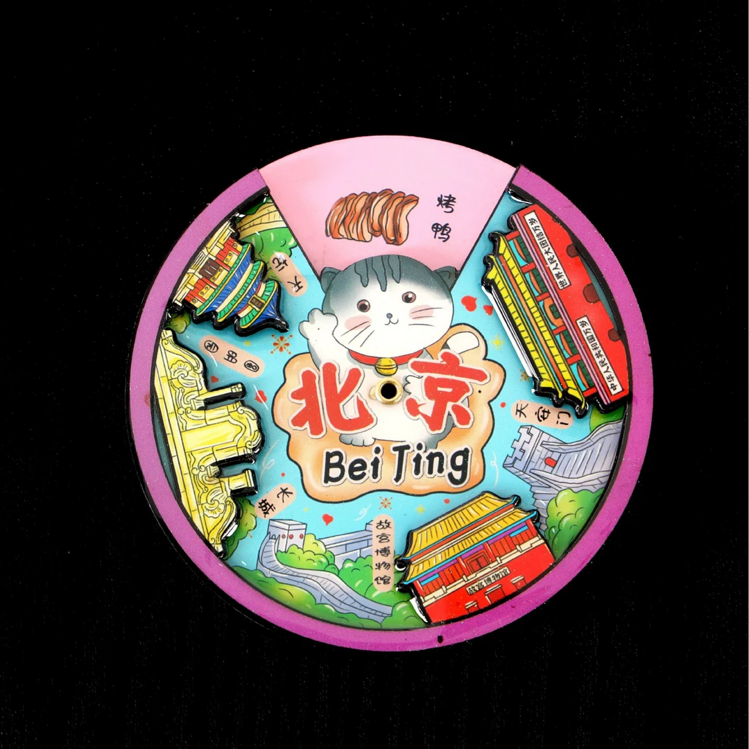 直播专享 国潮城市冰箱贴可转动