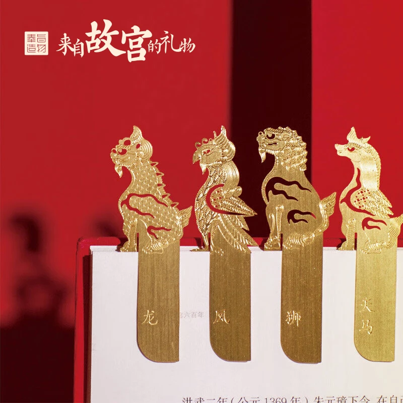 奉旨造物 太和殿脊兽书签创意套装礼盒  毕业季送礼物