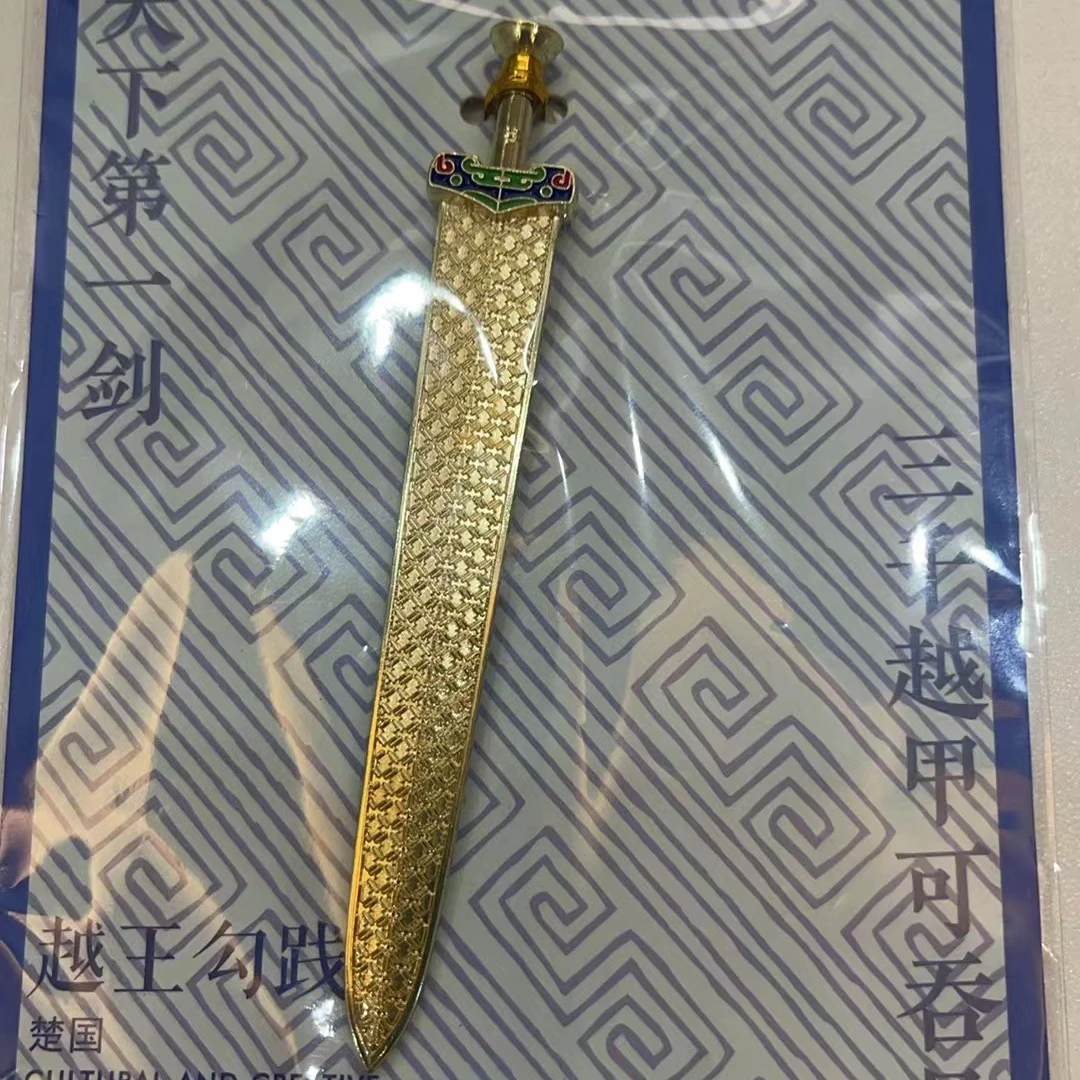 直播专享  天下第一剑冰箱贴