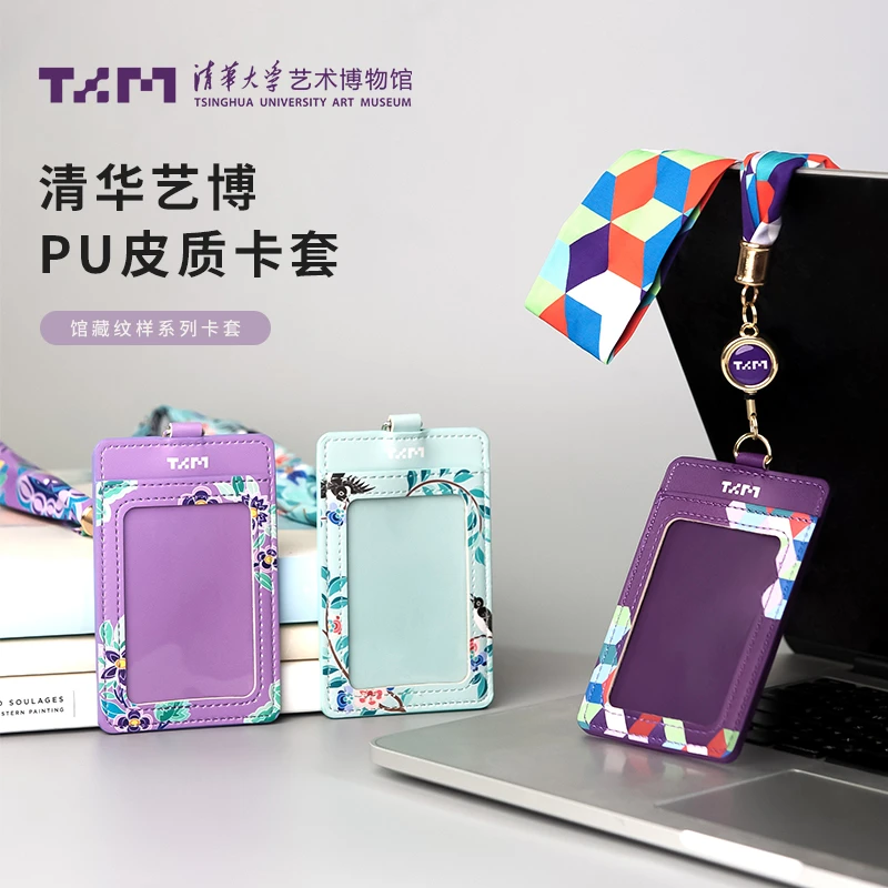 直播专享 杏林春燕-工牌套装