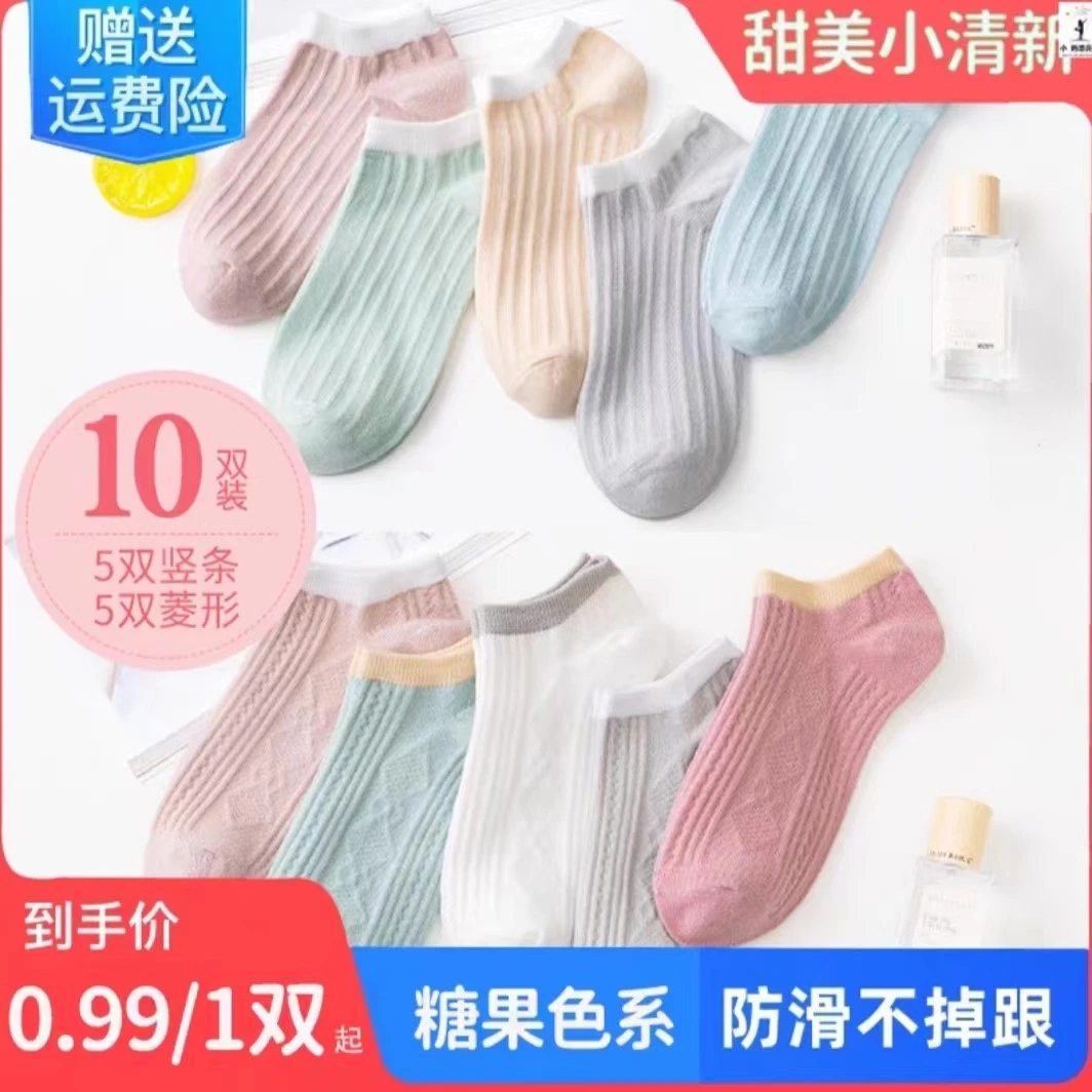 【到手10双】S马卡龙糖果色系透气袜子浅口夏季女士ins印花春夏1