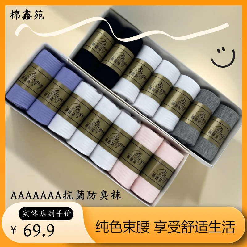 【主播推荐】秋冬款情侣袜子200针高密针织棉简约柔软纯色男士防臭