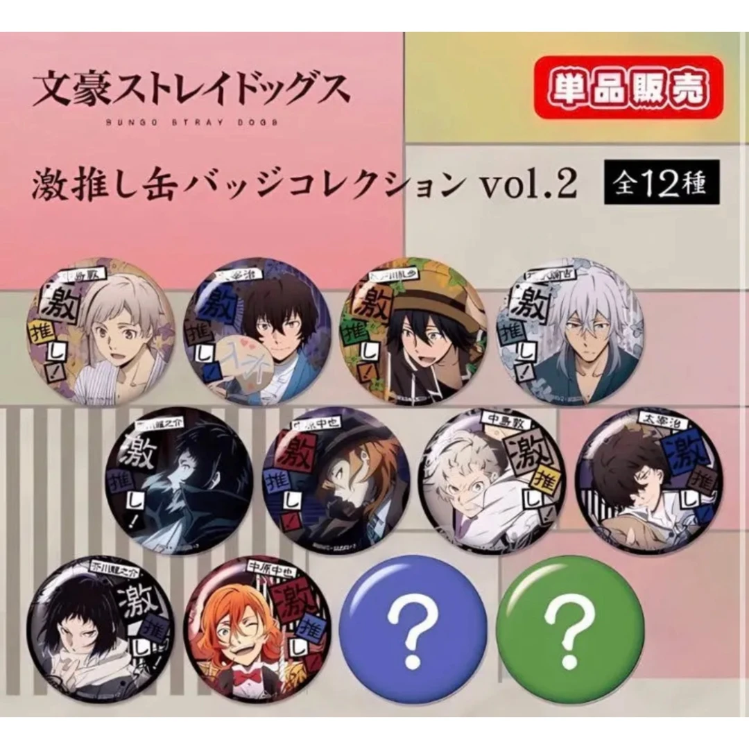 【轻音少女】文豪野犬 激推系列扭蛋吧唧盲盒收藏徽章代拆