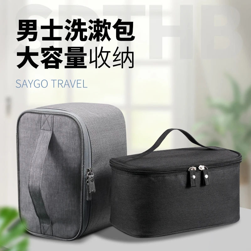 洗漱包男士外出便携洗漱收纳包包包套装旅行防水大容量高级化妆包