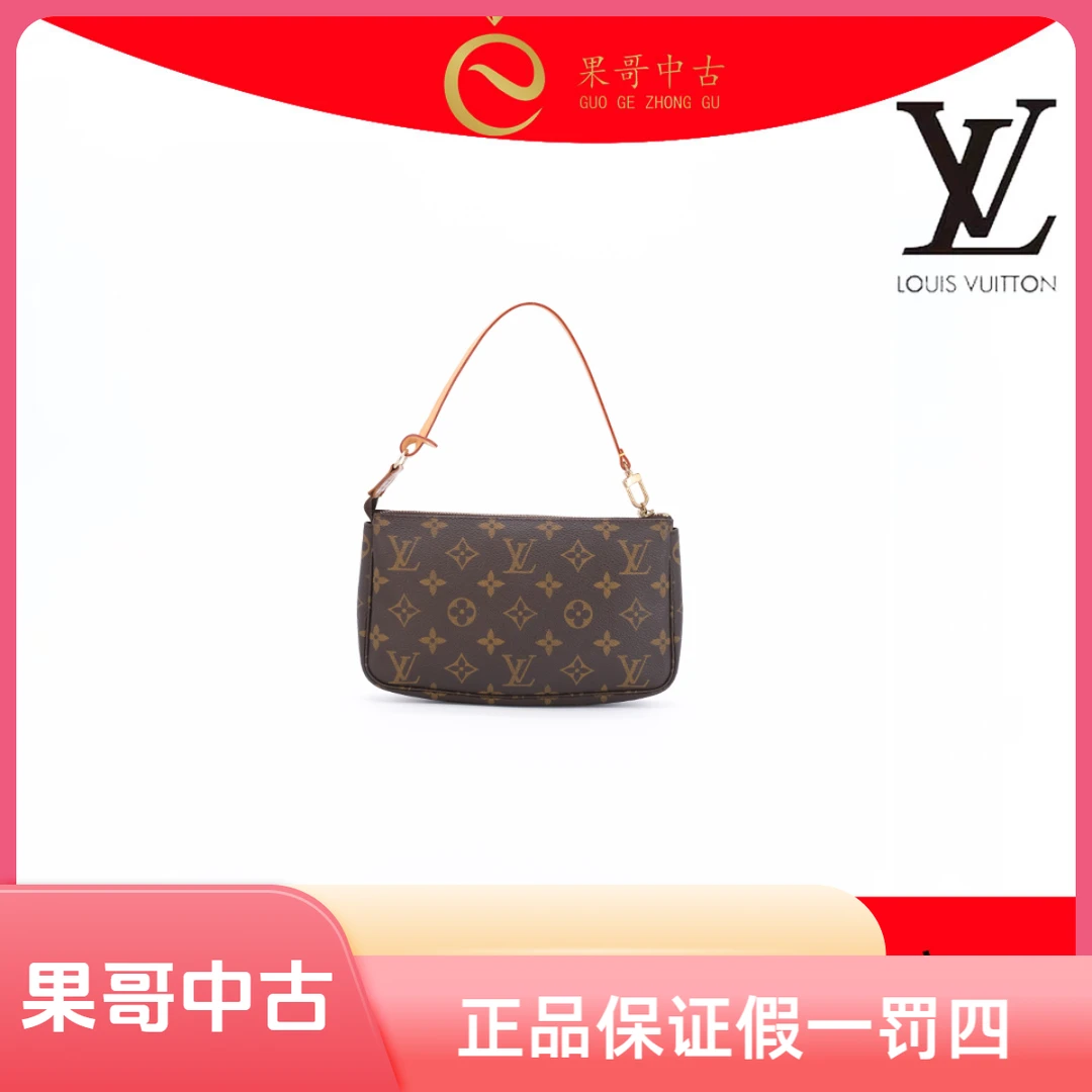 90新 LouisVuitton/路易威登 【特价款】麻将包大号