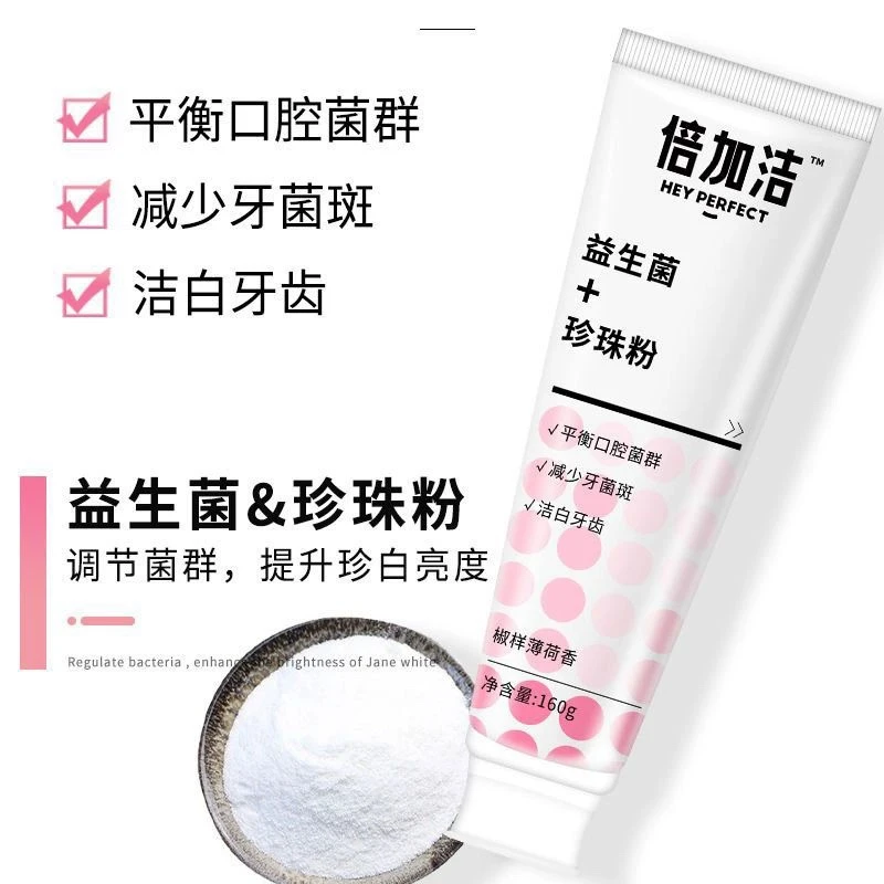 YY02   自然妍白牙膏160g